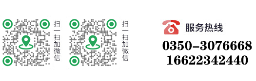 服务热线
